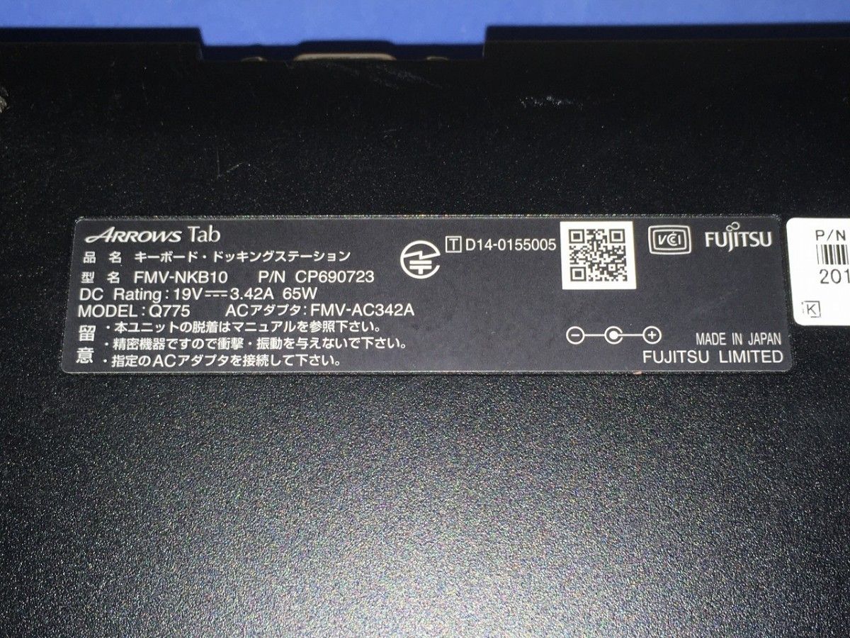 富士通 ARROWS Tab 専用キーボードドッキングステーション FMV 富士通 ARROWS Tab 専用キーボードドッキングステーション FMV