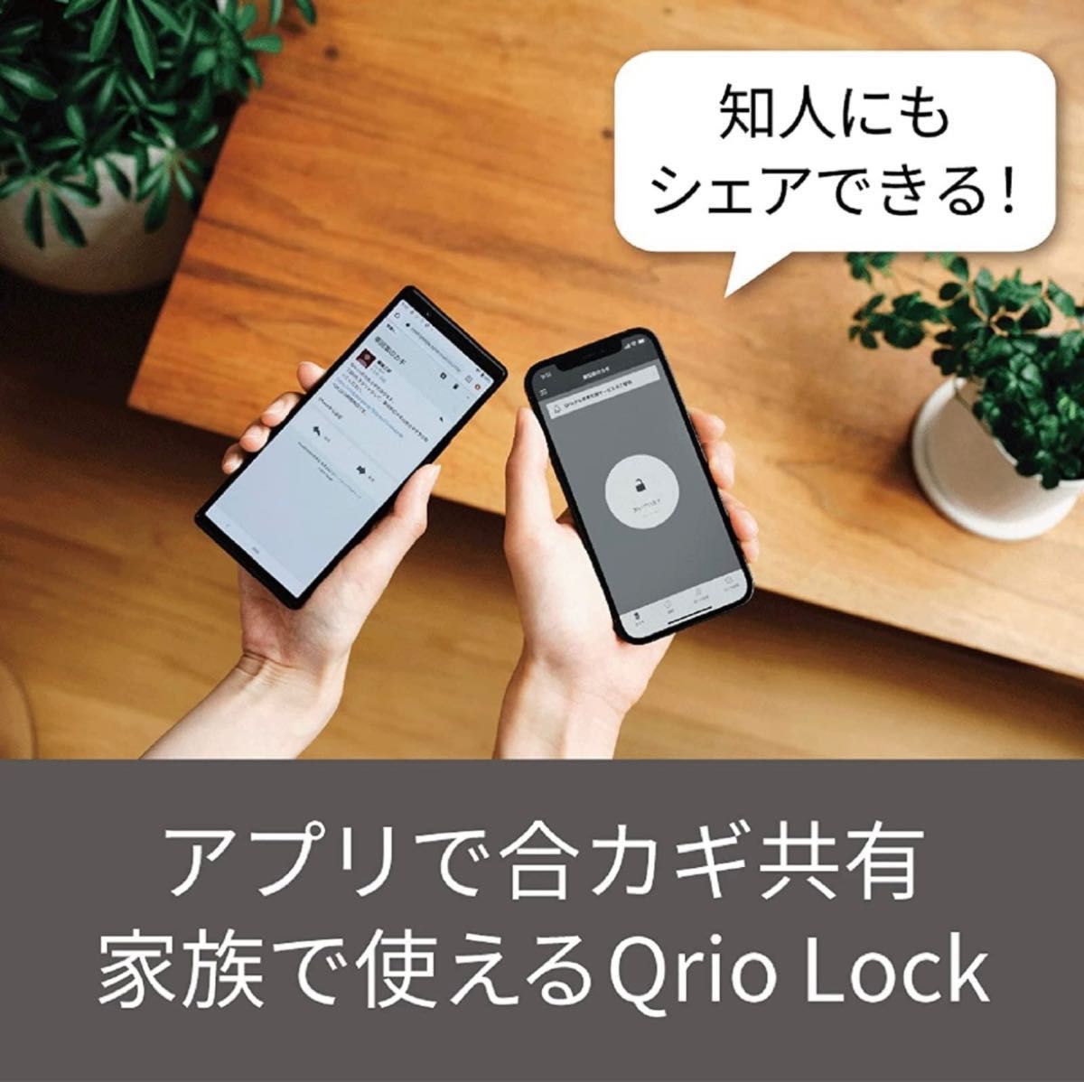 新品未開封】Qrio Lock(黒)+ Qrio Key S(Q-K2) セット|PayPayフリマ