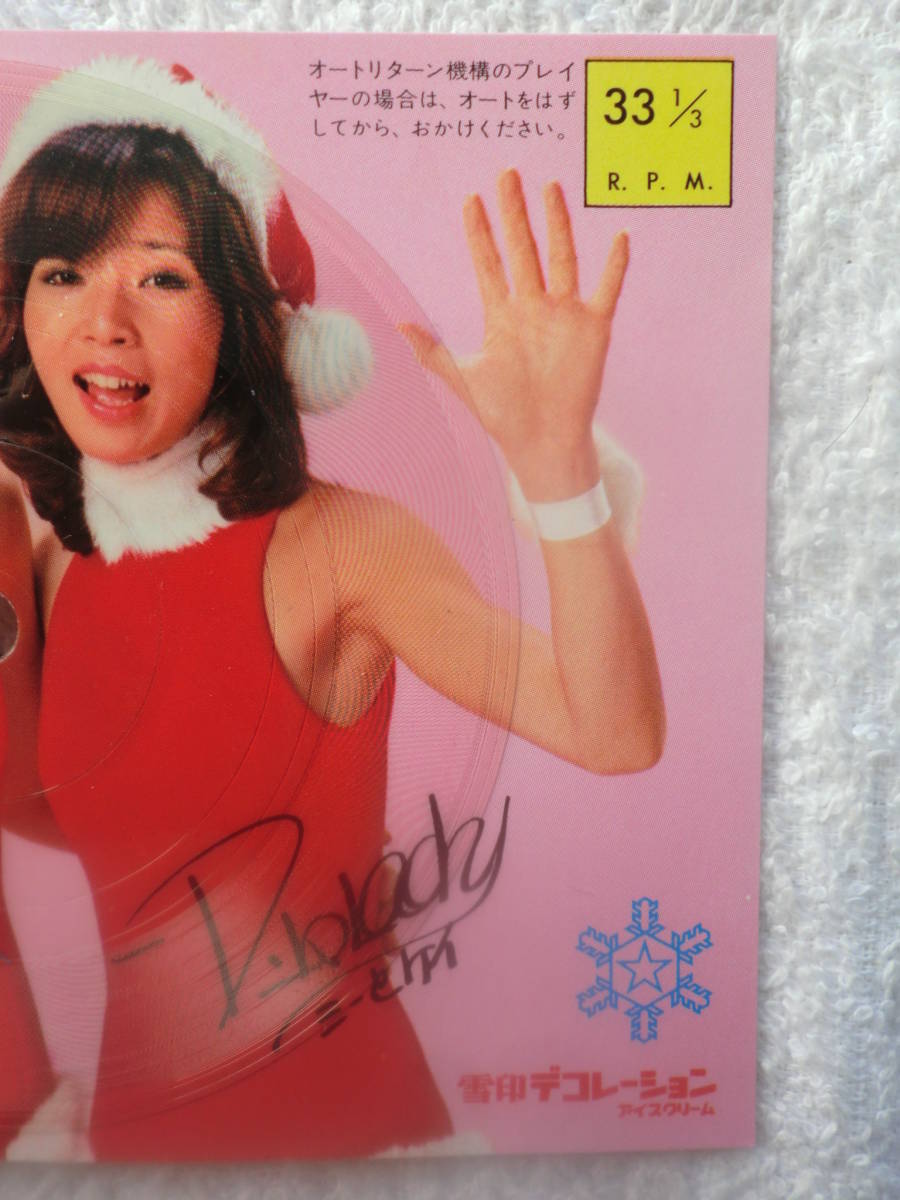 ヤフオク ピンク レディー ミー 根本美鶴代 ケイ 増田恵 ヤフオク ピンク レディー ミー 根本美鶴代 ケイ 増田恵