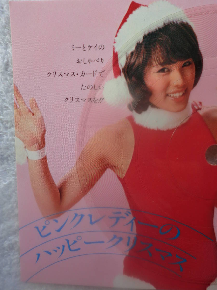 ヤフオク ピンク レディー ミー 根本美鶴代 ケイ 増田恵 ヤフオク ピンク レディー ミー 根本美鶴代 ケイ 増田恵