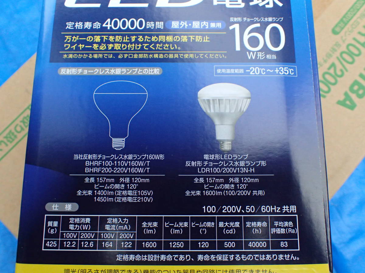 LED電球　TOSHIBA160W形　E26口金　5個セット_画像5
