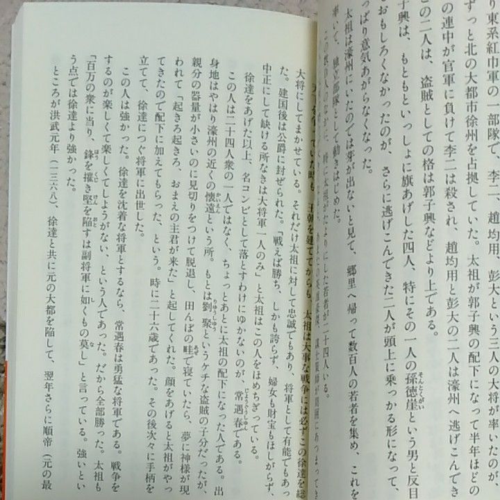 高島俊男著「中国の大盗賊・完全版」 講談社現代新書