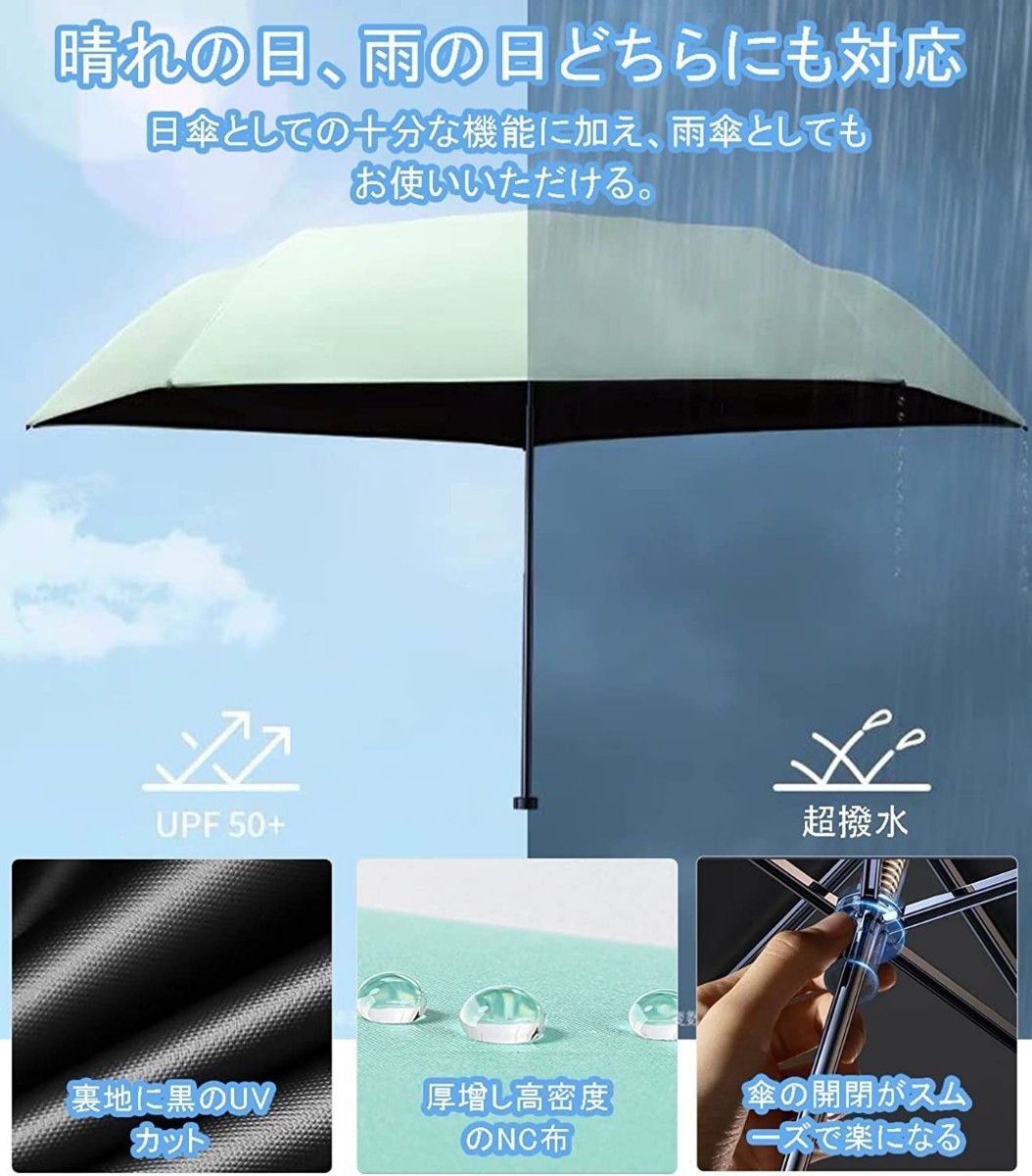 グリーン 折りたたみ傘 晴雨兼用 UVカット 完全遮光 紫外線 日傘 雨傘 緑