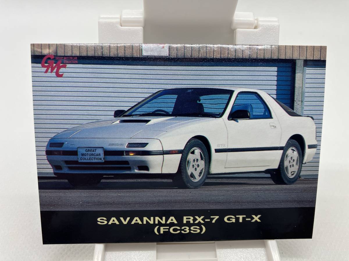 MCC　モーターカーコレクション　サバンナRX-7　GT-X　FC3S　トレーディングカード_画像1