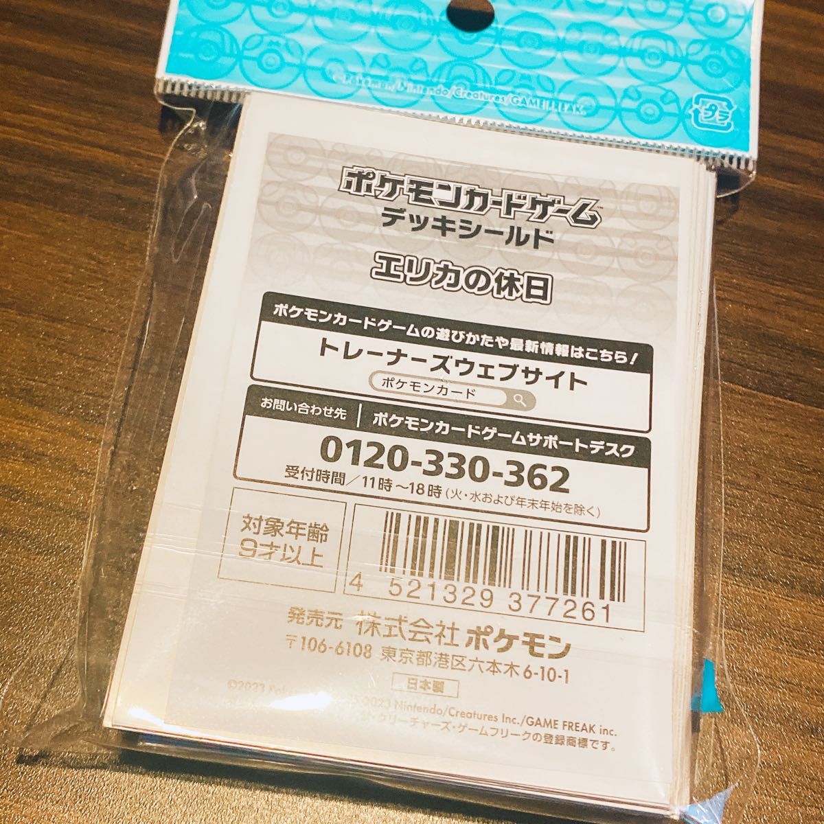 消費税無し ポケモンカード エリカの休日 デッキシールド エリカの休日 デッキシールド