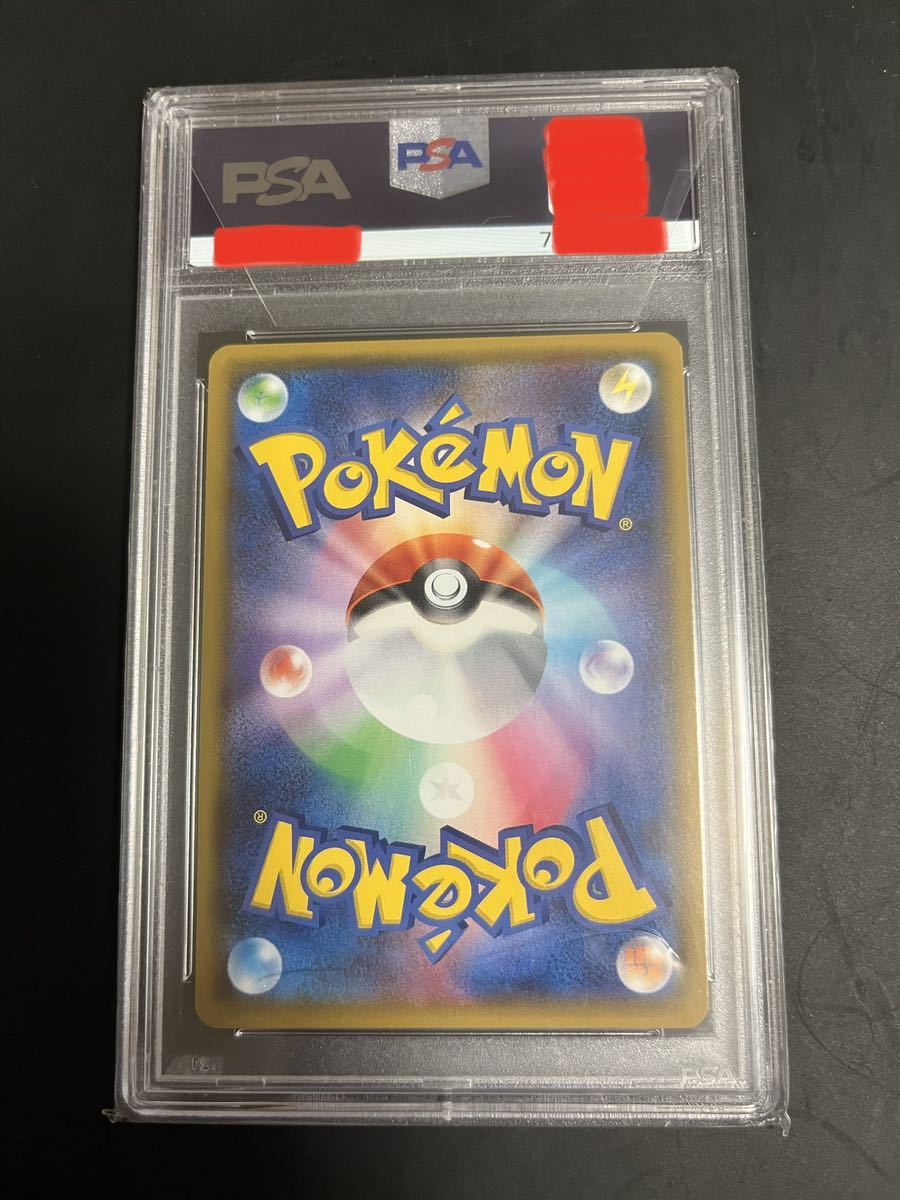 1円スタート！［PSA10］ポケモンカード ミカン SRの画像6