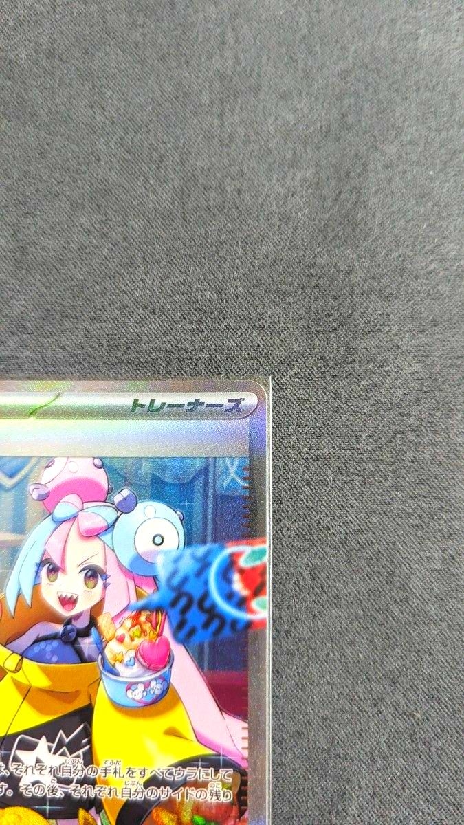 ナンジャモSAR 極美品 ポケモンカード おまけ付|PayPayフリマ