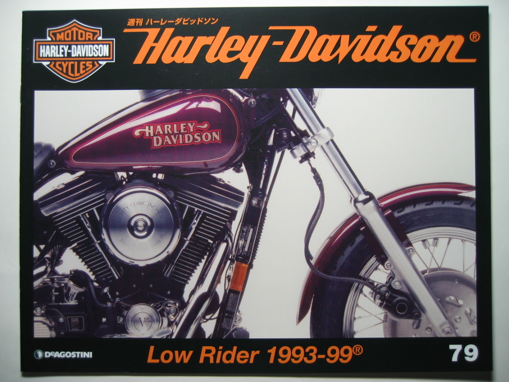 週刊ハーレーダビッドソン79 Harley Davidson FXDL Dyna Low Rider/ダイナ ローライダー/1993-1999年_画像1