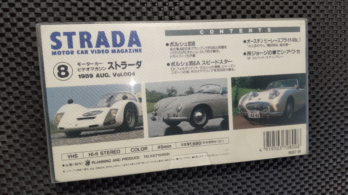  Strada Vol.004 1989 год 8 месяц сырой .. Porsche 906/356A Speedster / Austin Healey sprite Mk.I/ Corvette stingray 