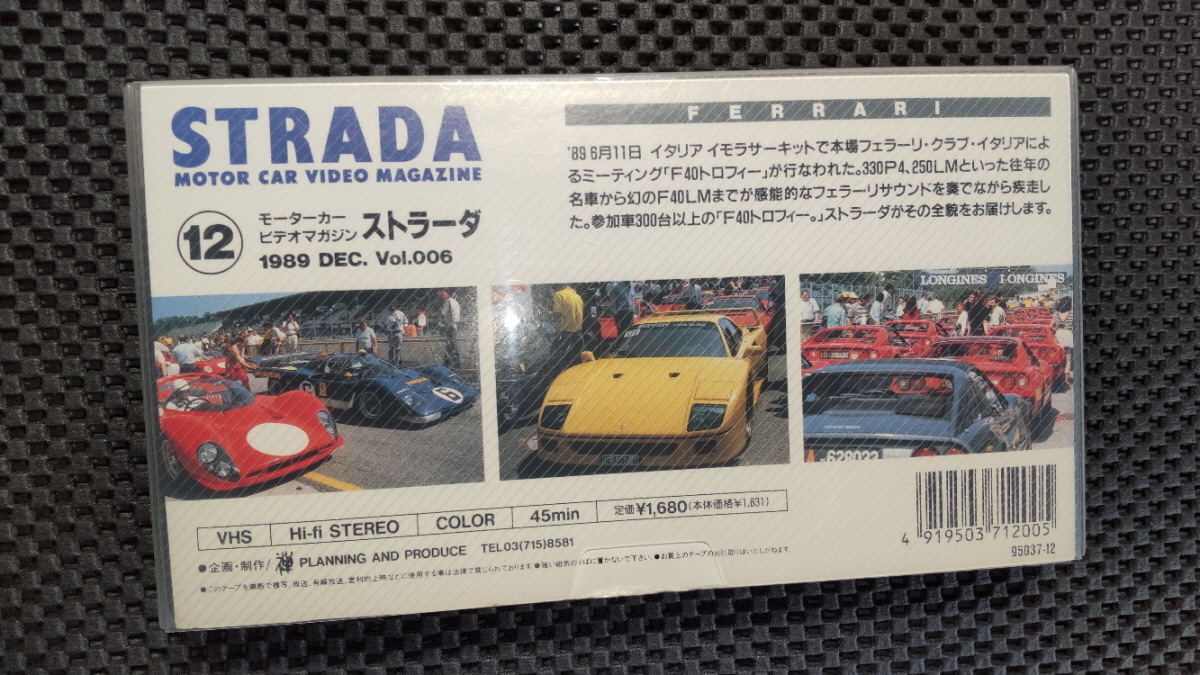 ストラーダ Vol.006 1989年12月 イモラサーキット Ferrari Club Italia F40 TROPHY/250LM/512M/BB512/Dino 206S/308 IMSA GTO/F40LM/250GTB