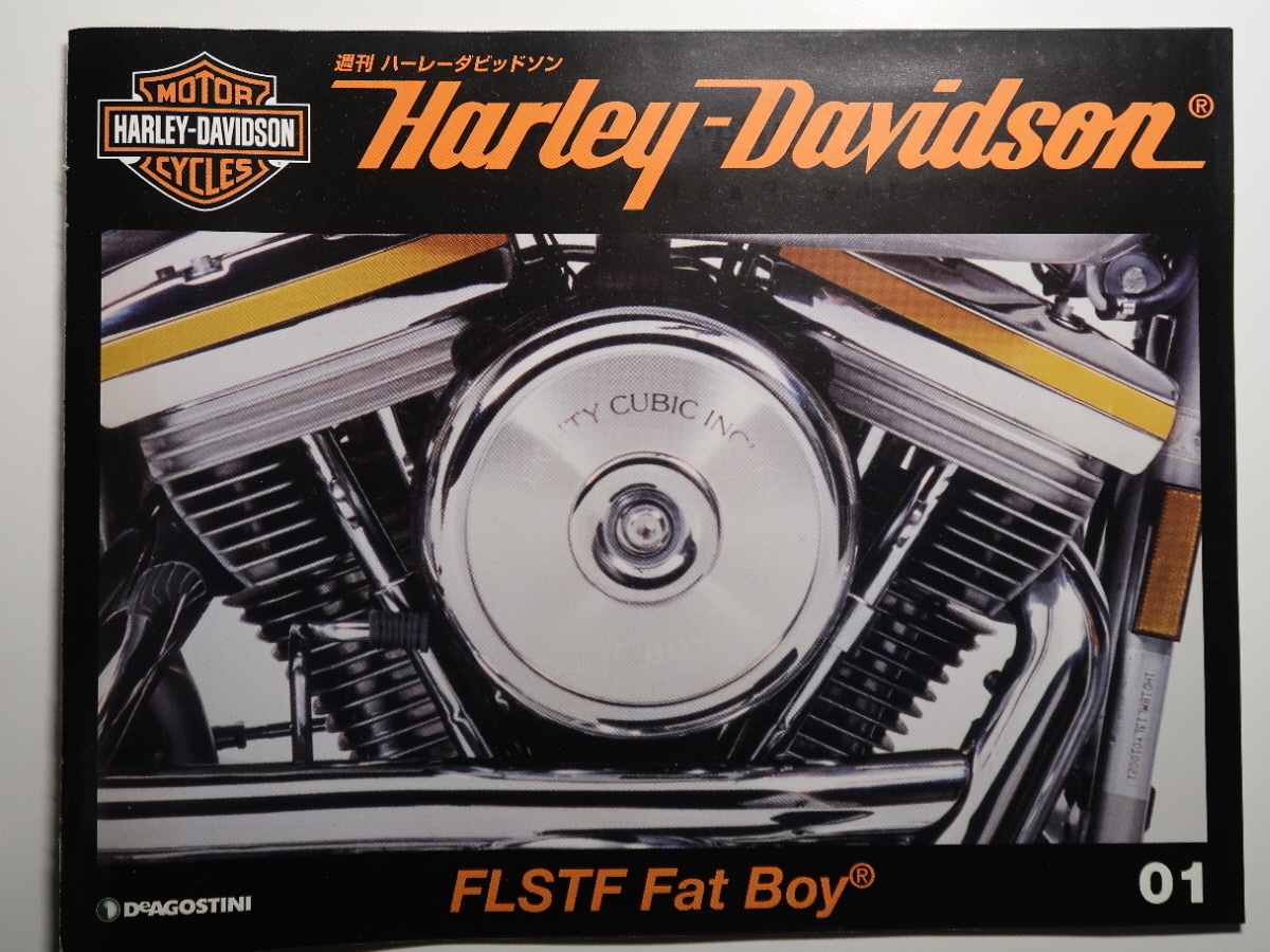 週刊ハーレーダビッドソン01 Harley Davidson FLSTF 80 Fat Boy/FLSTF 80 ファットボーイ/1990年_画像1
