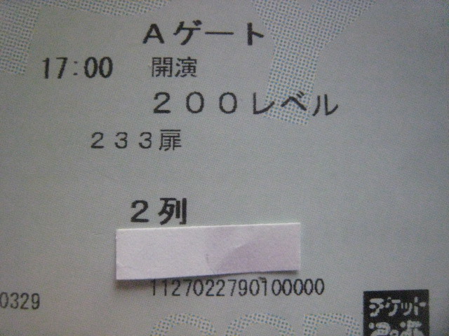 沢田研二 / ライブチケット 】6月25日 さいたまスーパーアリーナ 注釈