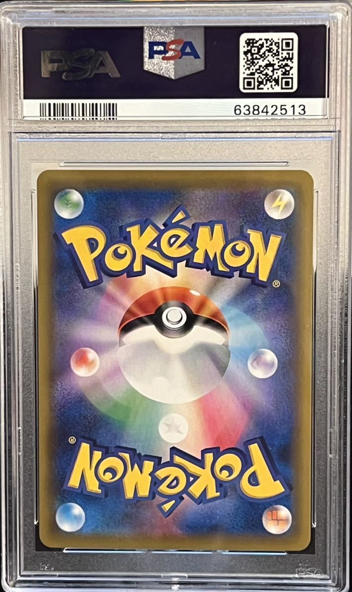 PSA10 ミミッキュ CHR 【ポケモンカード】 | veganutris.com.br