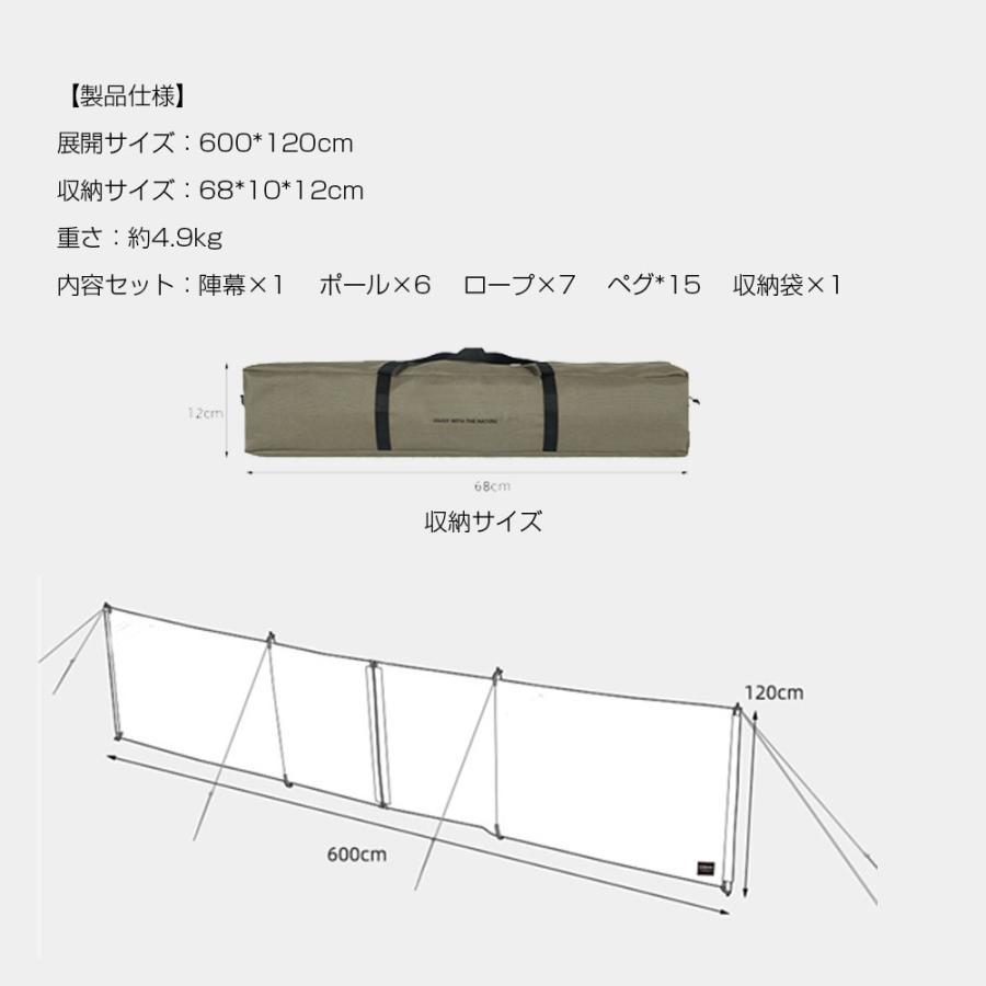 陣幕　目隠しシートウィンドスクリーン　大型 キャンプ 風よけ 二枚分離可能　焚火リフレクター6×1.2ｍ風防 防水 間仕切り 横幕 焚き火可_画像8