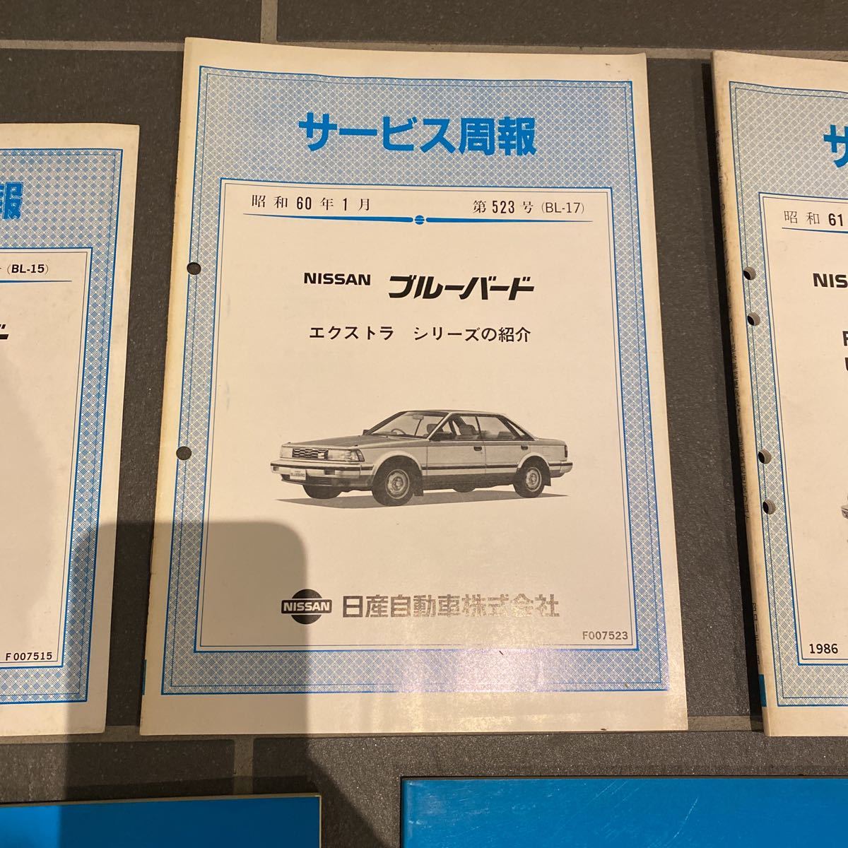 日産　U11型　ブルーバード　整備要領書、サービス周報　配線図セット_画像3