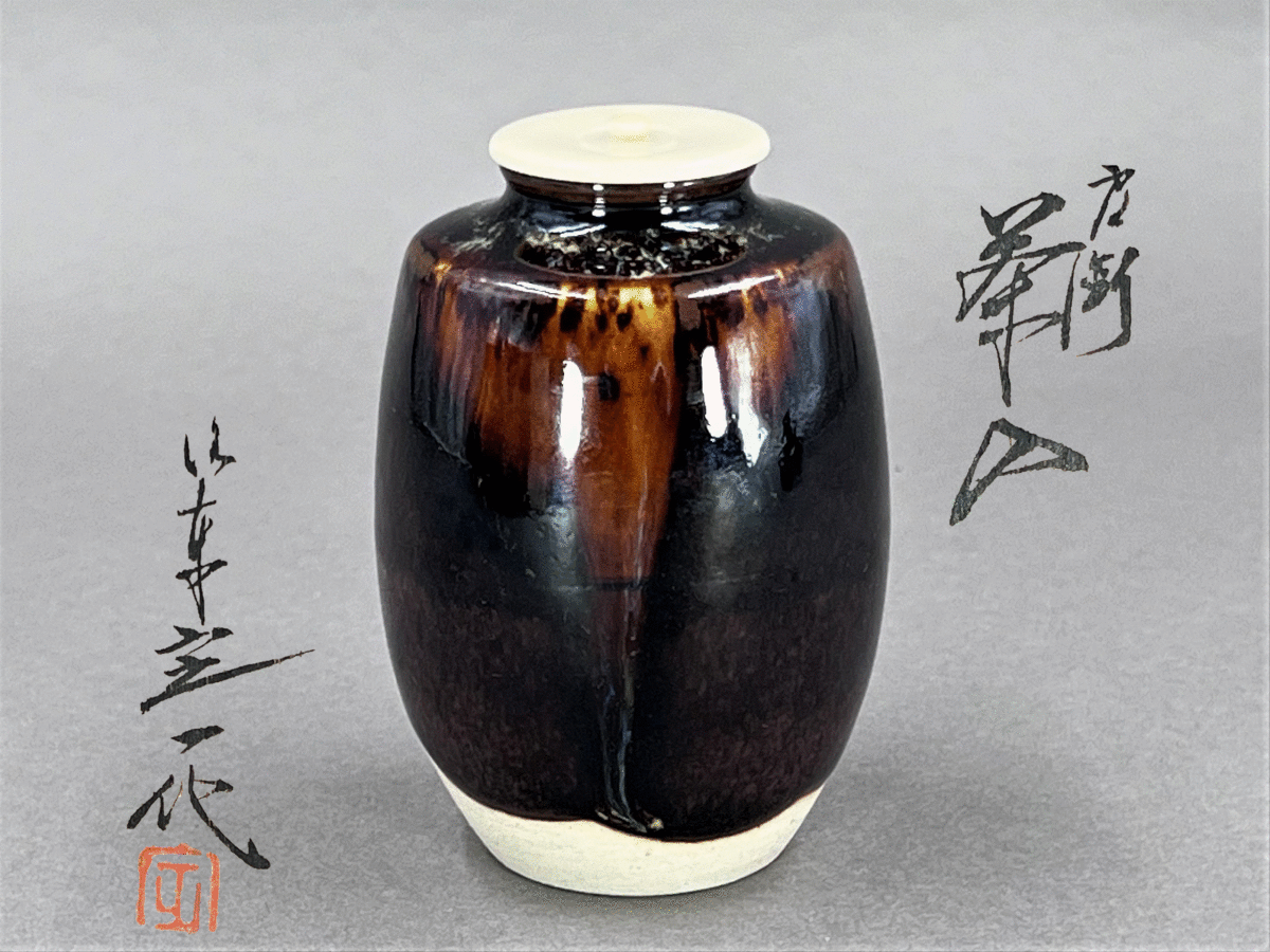 好日)うぶだし 京焼名工 二代 桶谷定一 肩衝茶入 茶道具 保証品