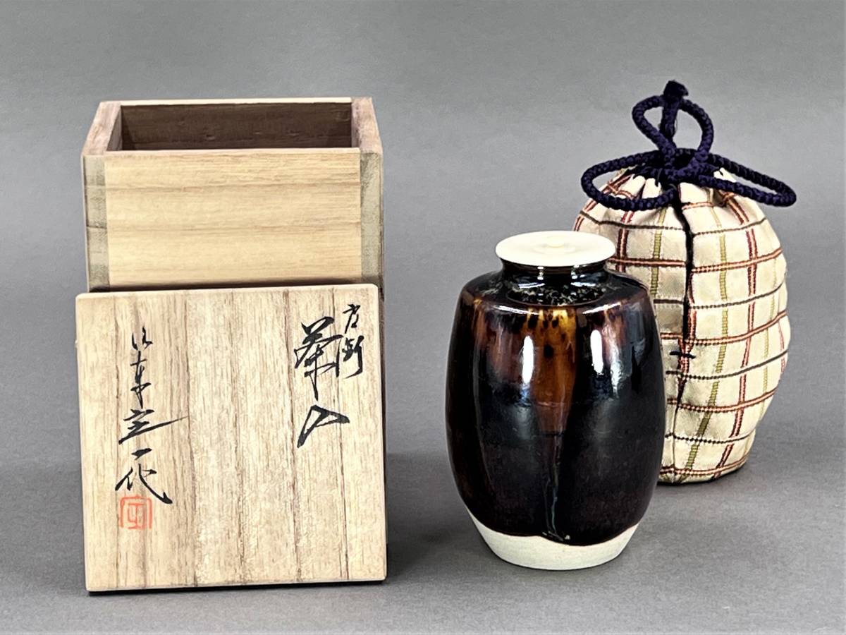 好日)うぶだし 京焼名工 二代 桶谷定一 肩衝茶入 茶道具 保証品