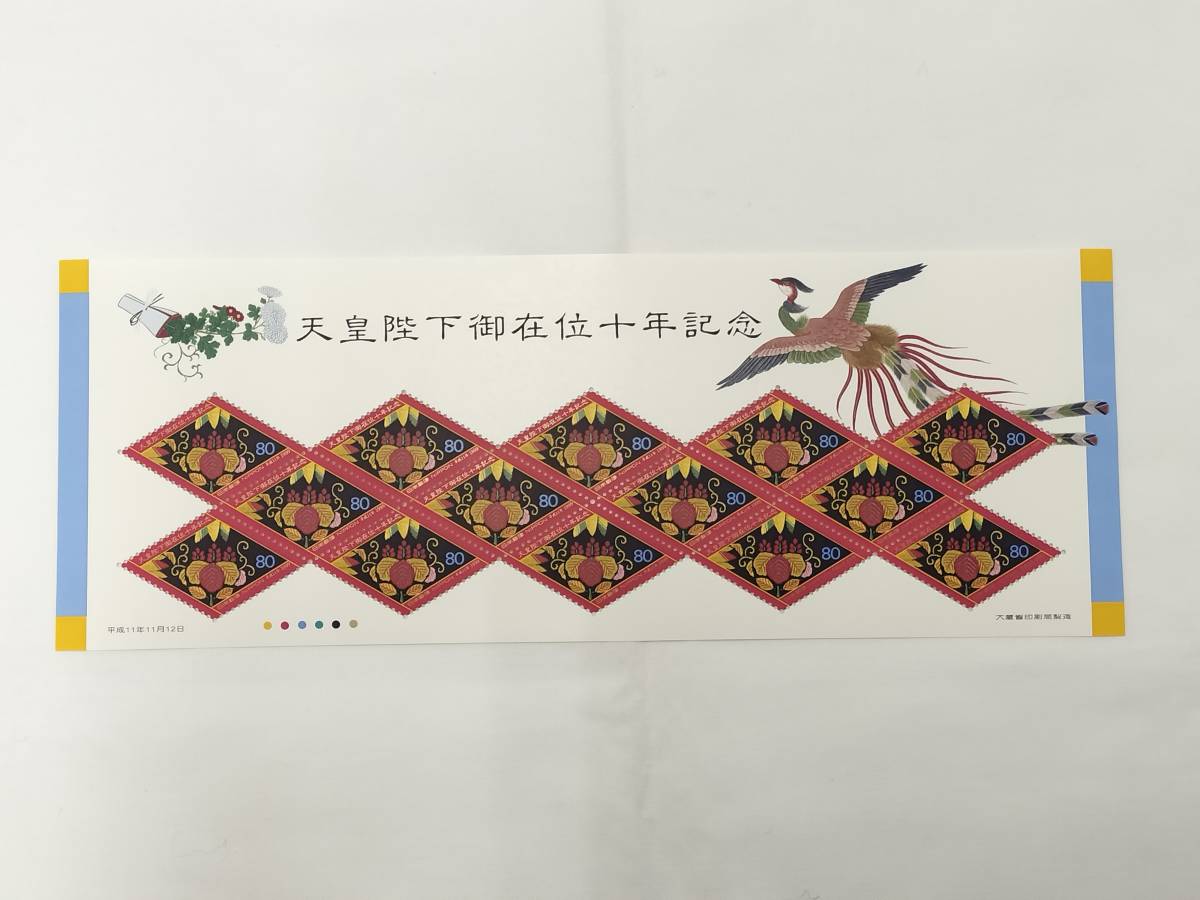 切手シート　平成11年　1999年　天皇陛下御在位十年記念　①　80円×14枚　現状品_画像1