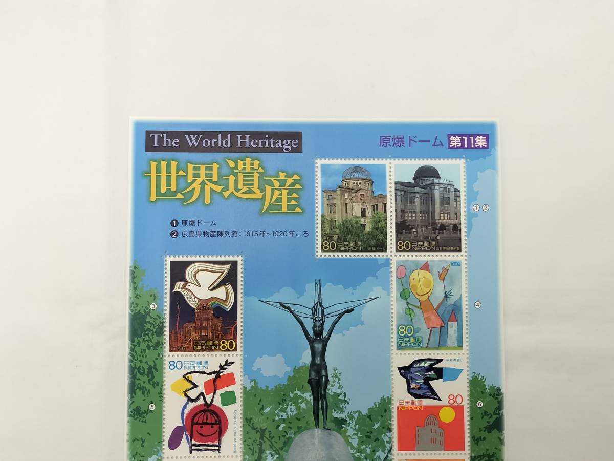 切手シート 平成15年 2003年 第2次世界遺産 シリーズ 第11集 80円×10枚 現状品の画像2
