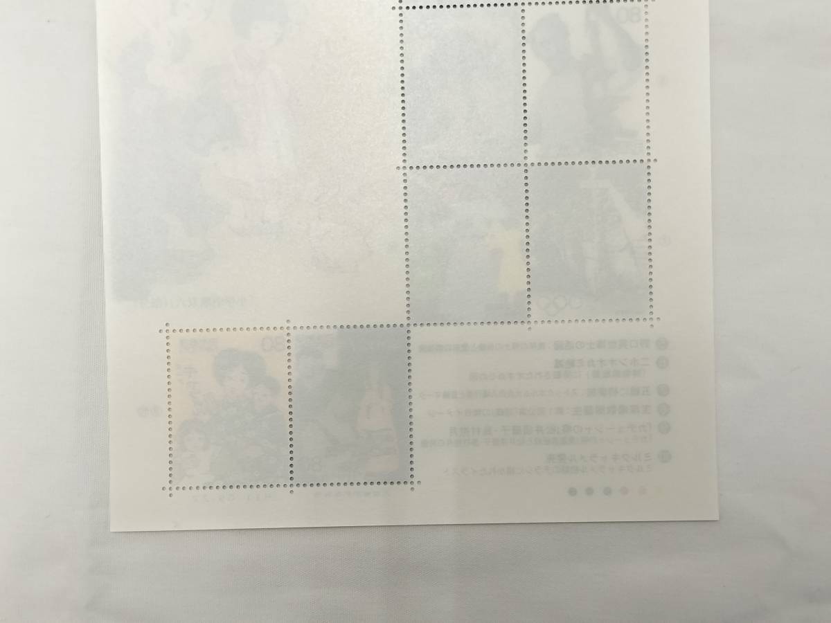  stamp seat Heisei era 11 year 1999 year 20 century design stamp no. 2 compilation 80 jpy ×8 sheets 50 jpy ×2 sheets present condition goods 