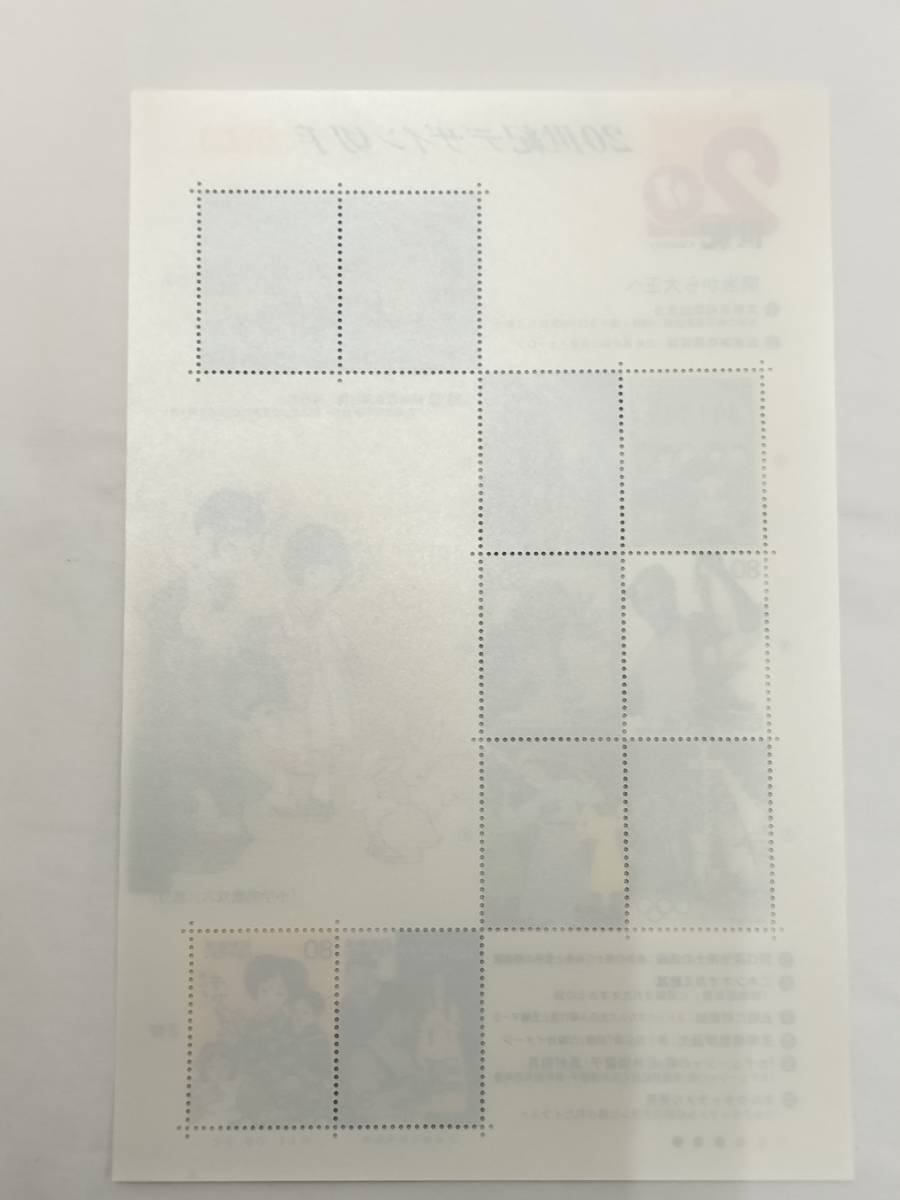  stamp seat Heisei era 11 year 1999 year 20 century design stamp no. 2 compilation 80 jpy ×8 sheets 50 jpy ×2 sheets present condition goods 