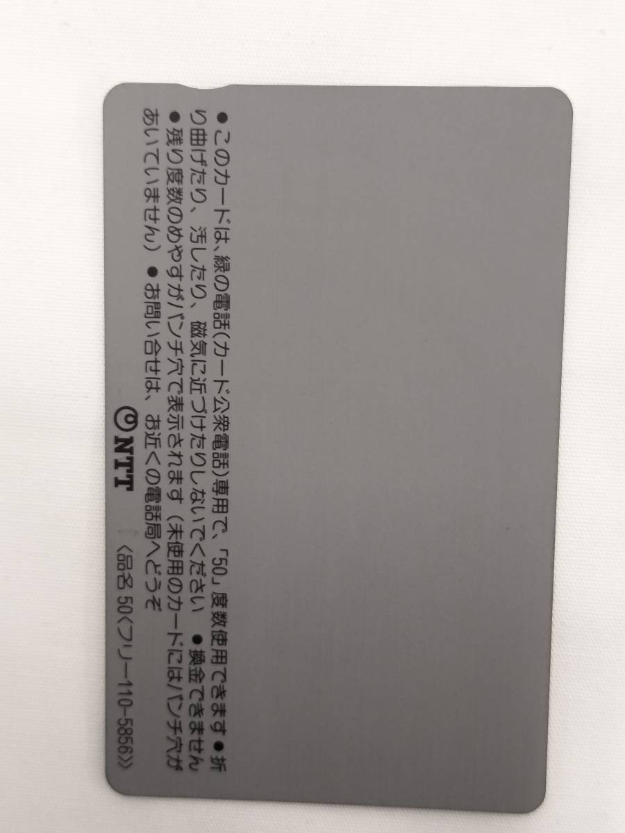 [ не использовался ] телефонная карточка Nishimura Tomomi идол 50 частотность телефонная карточка текущее состояние товар 