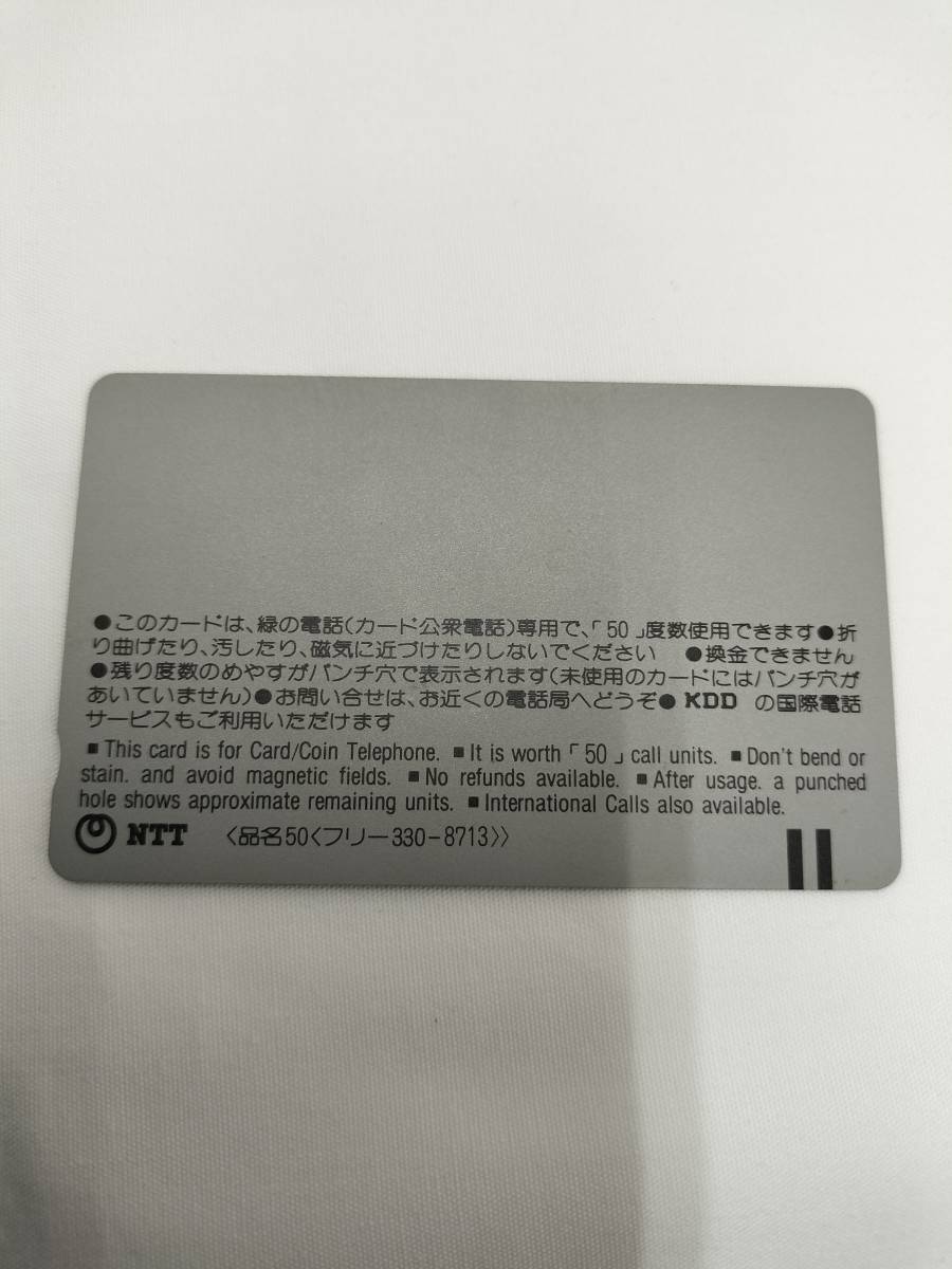 【未使用】 テレホンカード hiko 南西航空 50度数 テレカ 現状品_画像2