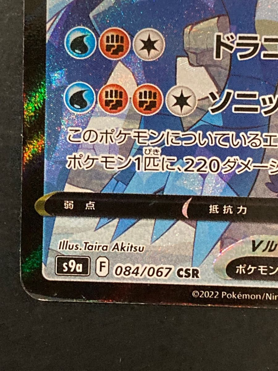 ポケカ】ガブリアスV CSR|Yahoo!フリマ(旧PayPayフリマ) ポケカ】ガブリアスV CSR|Yahoo!フリマ(旧PayPayフリマ)
