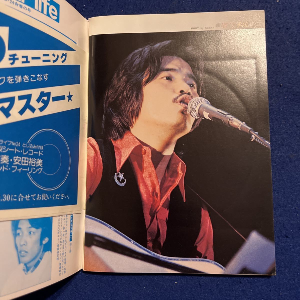 guitar life◆昭和54年4月号◆No.24◆3段階方式による練習法◆ツイスト・メンバー5人の技術研究◆富澤一誠◆こすぎじゅんいち_画像3