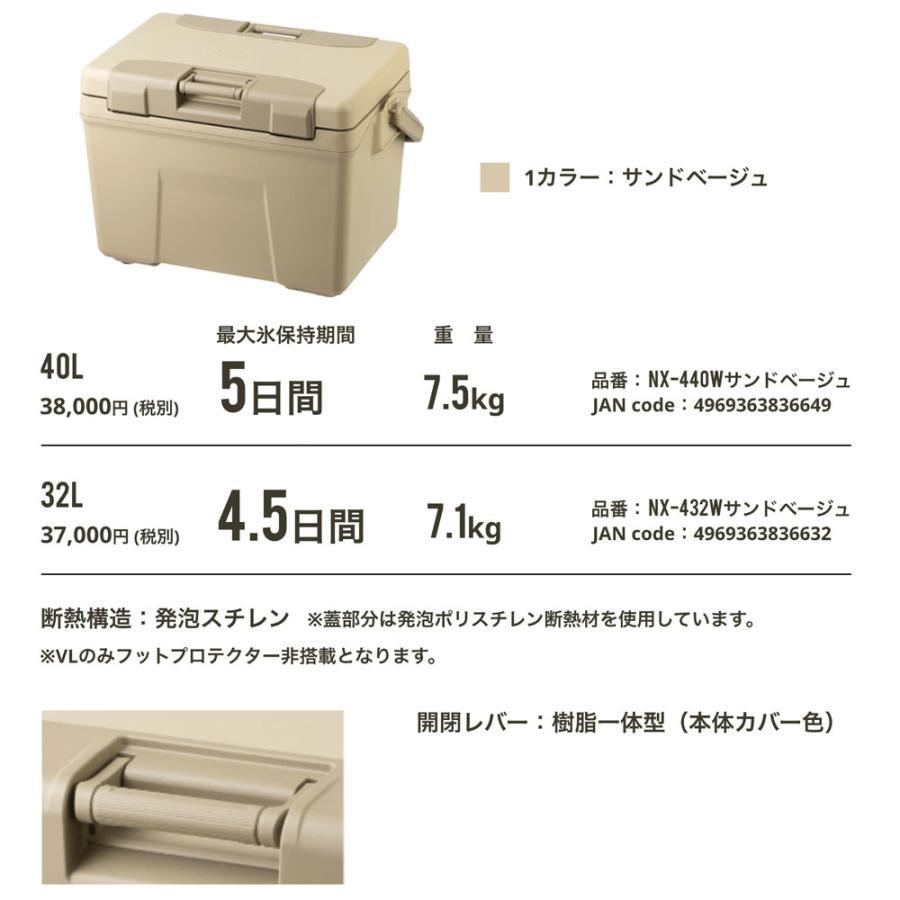 シマノ クーラーボックス ヴァシランド NX-440W VL 40L 01サンド