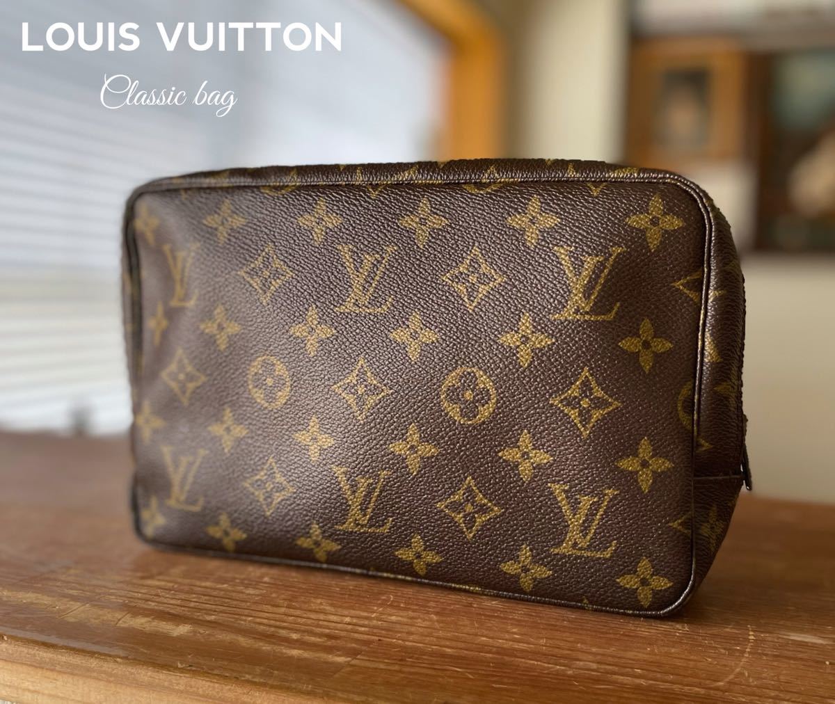 KBN67】希少!! 正規品 LOUIS VUITTON ルイヴィトン トゥルーストワレ ポーチ