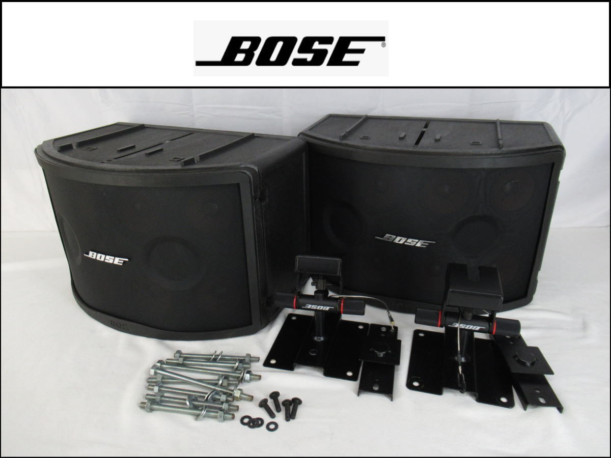 □①□美品□BOSE/ボーズ□スピーカーシステム□スピーカー□ブラケッ