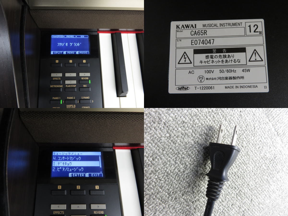 □美品□KAWAI/カワイ□電子ピアノ□CA65R□88鍵□椅子付き