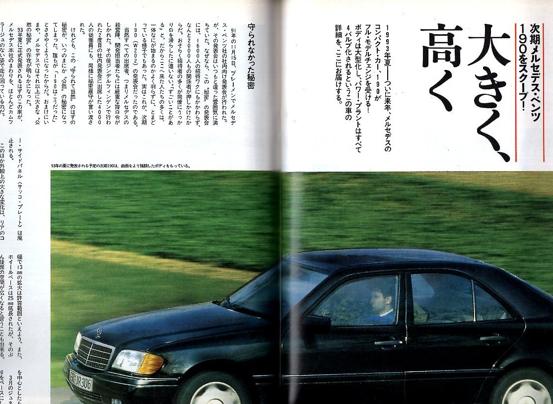 雑誌NAVI 1992年6月号★圧倒的ドイツ特集/ゴルフⅢ/ポルシェ911カレラRS/メルセデス・ベンツ/BMW320i/アウディ80/アラン・シェイクの2CV★_画像10