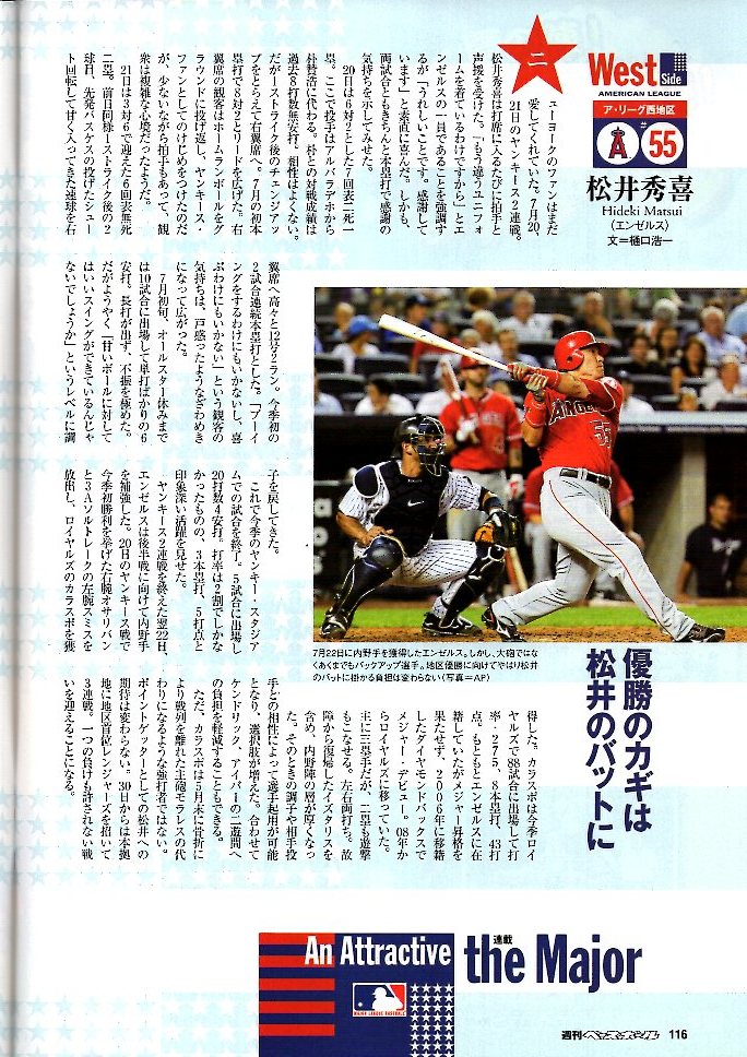 雑誌「週刊ベースボール」2010.8/9号★高校野球特集/師弟対談:立浪和義vs中村順司(元PL学園高監督)/記念オリジナルベースボールカード第2弾_画像9