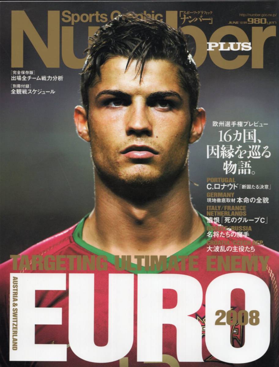 ヤフオク 雑誌sports Graphic Number Plus 08 欧州選手