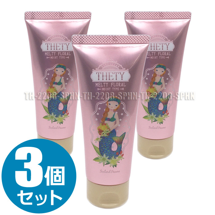 3個セット】シーランドピューノ ハンド＆ネイル テティ 65g ハンドクリーム ハンドケア 3本セット サロン専売品【NP】 