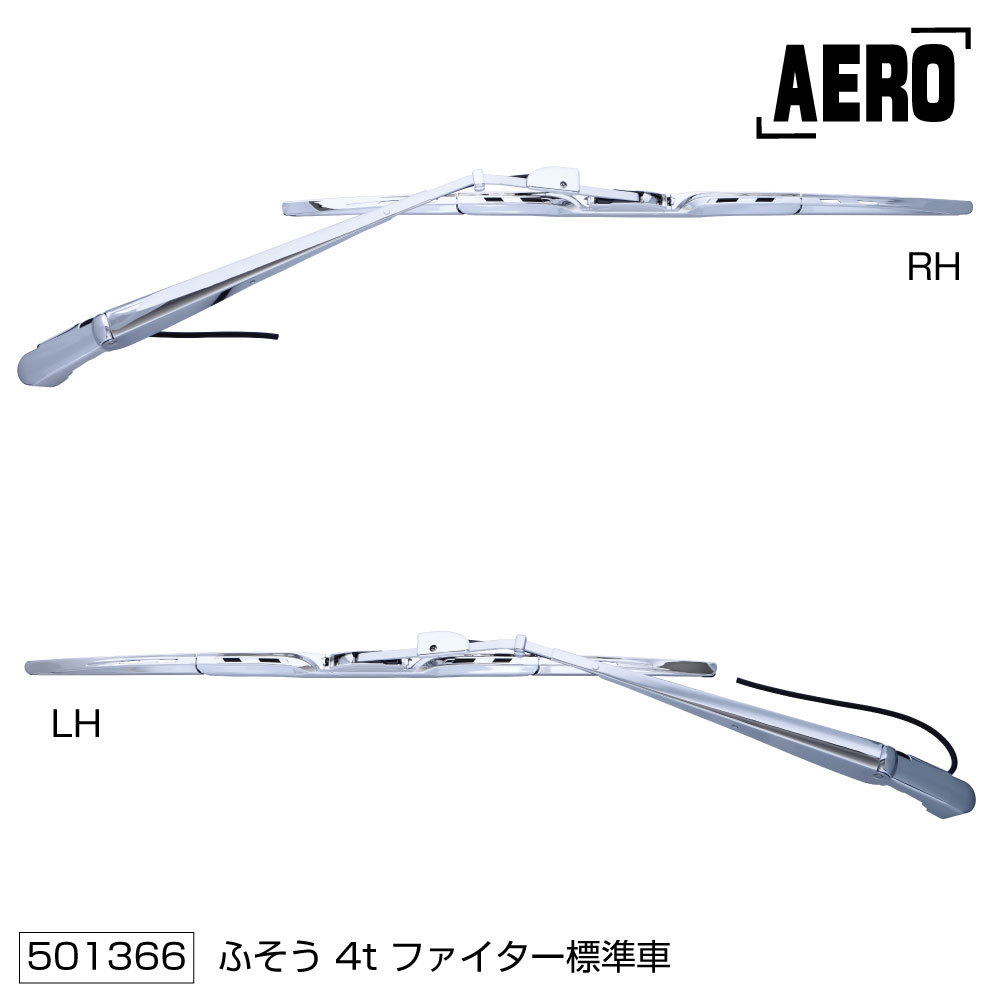 NEW Fighter standard for wiper arm & blade set aero type 