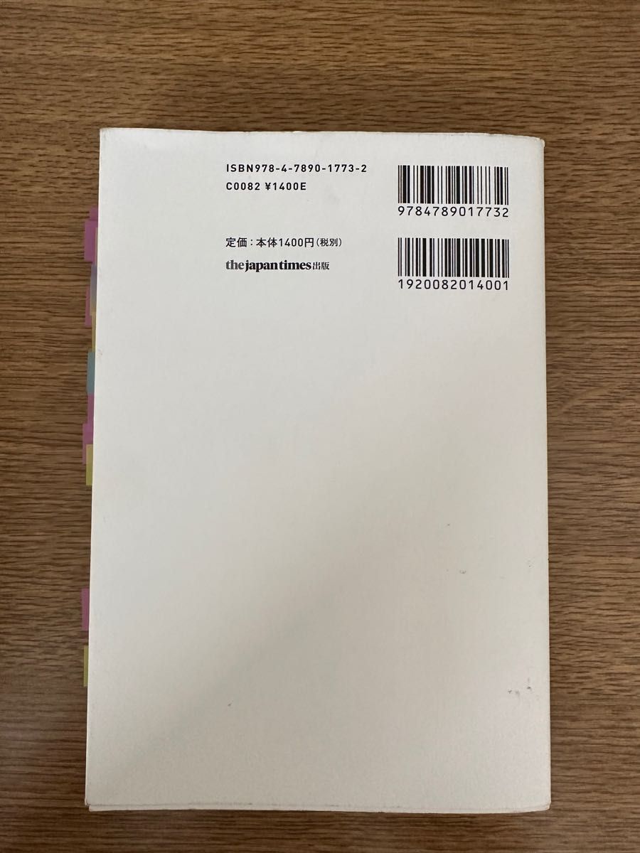 日本人に共通する英語のミス151