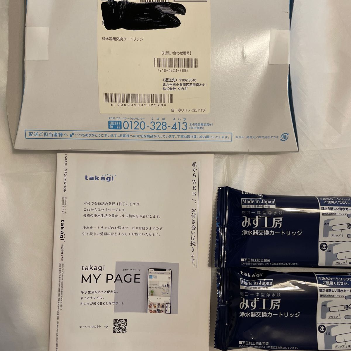 タカギ みず工房 交換カートリッジ 二個セット 品番 JC0036UG｜PayPay