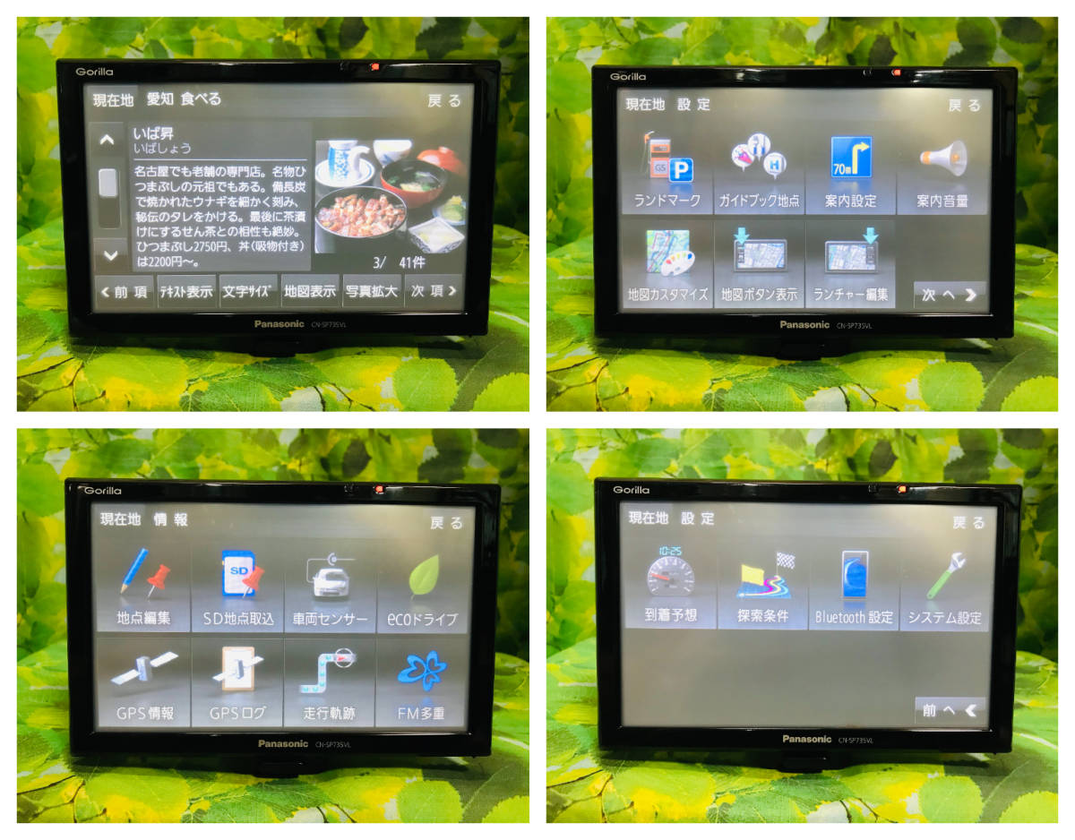 2016年地図データ パナソニック・ポータブルナビ CN-SP735VL(CN 2016年地図データ パナソニック・ポータブルナビ CN-SP735VL(CN