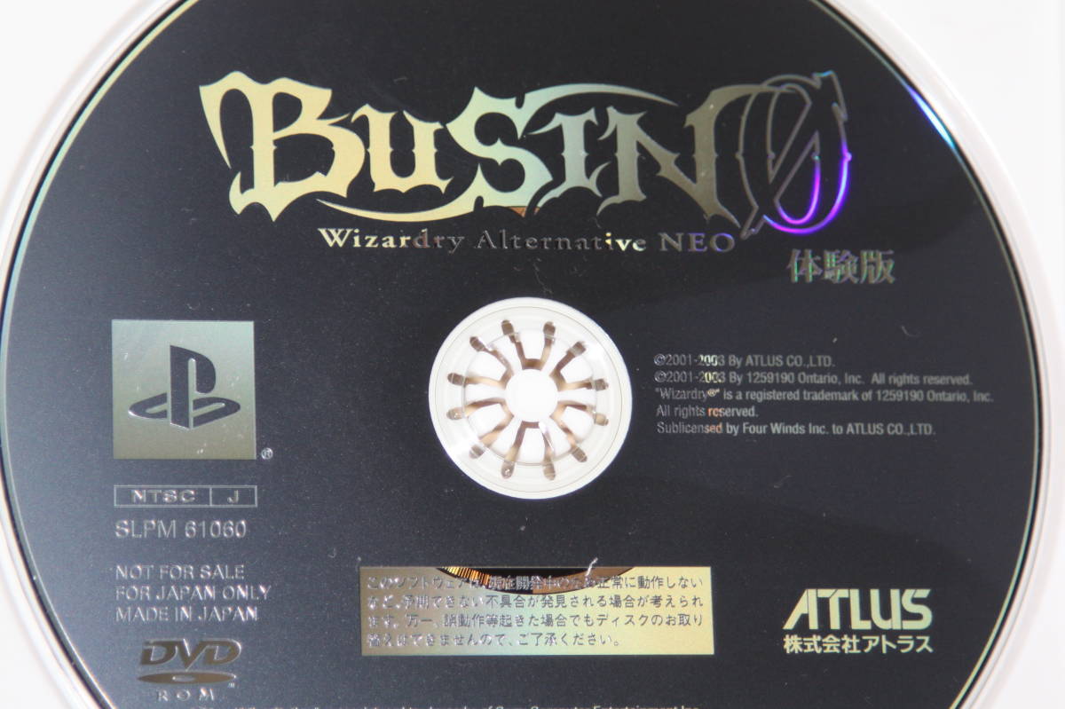 (送料無料) PS2 店頭デモ用ゲームディスク アトラス BUSIN 0 Wizardry Alternative NEO 体験版 PlayStation2 DVD-ROM 非売品 希少_画像4