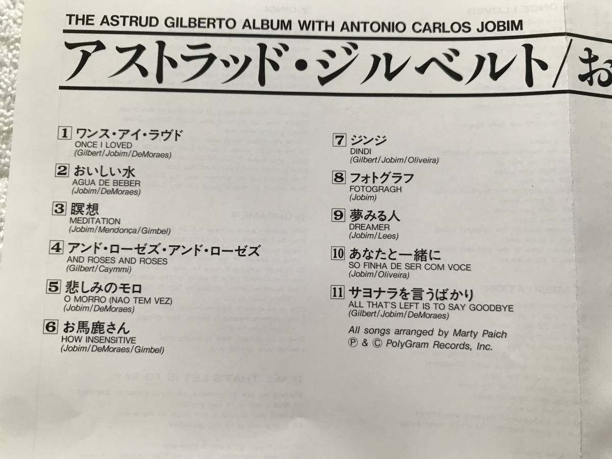 国内盤帯付 / Astrud Gilberto / The Astrud Gilberto Album ~ おいしい水 ~ / Antonio Carlos Jobim / POCJ-2558, 1998 /ラテン・ボサノバ_画像5