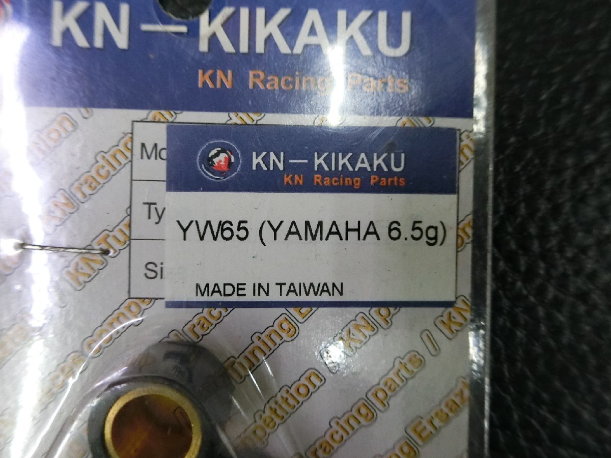 KN-企画 KN-KIKAKU ウェイトローラー YAMAHA 6.5g YW65 管理No.37239_画像3