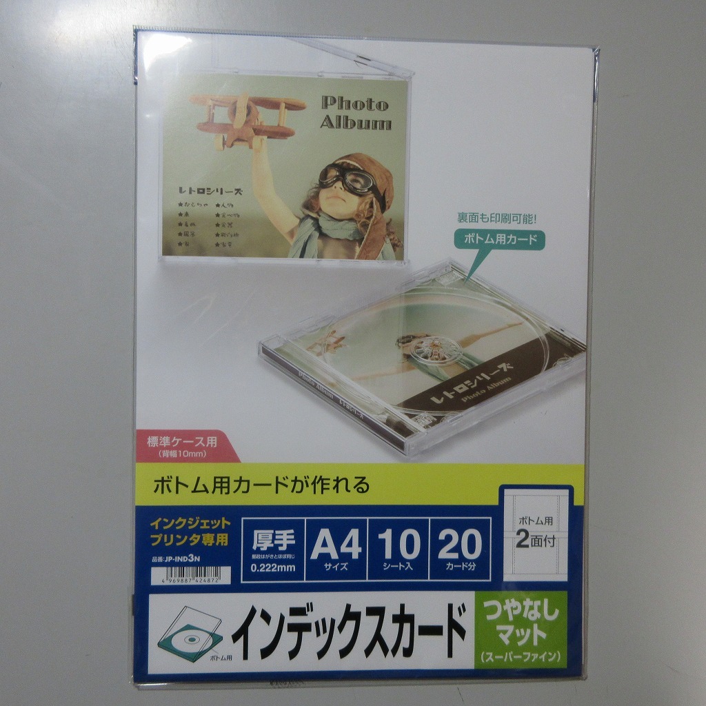 CD／DVD用ボトムカード、インデックスカード、背ラベル_画像2