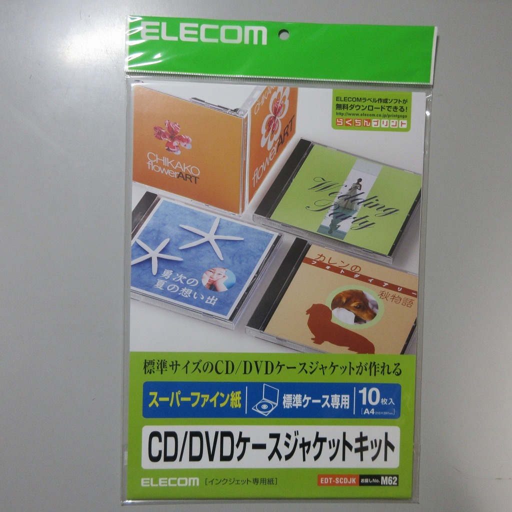 CD／DVD用ボトムカード、インデックスカード、背ラベル_画像1