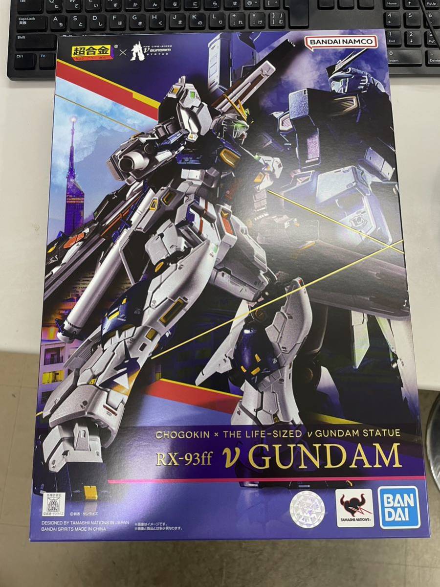 未開封 超合金 RX-93ff νガンダム ニューガンダム 福岡 機動戦士