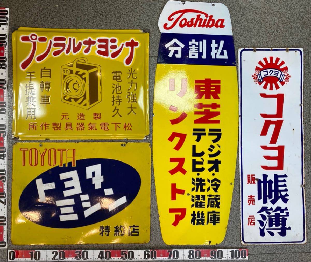 ヤフオク! - ホーロー看板セット.現状渡し 昭和レトロ 琺瑯看板 当...