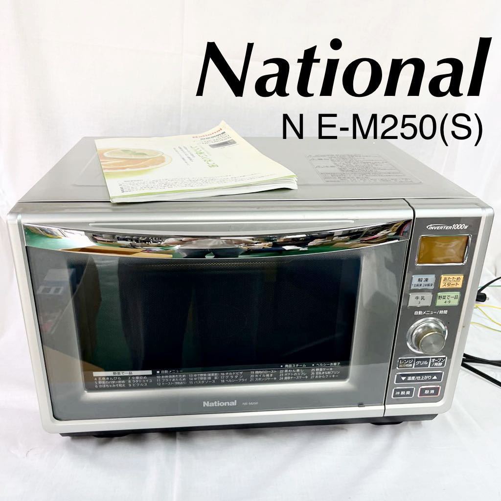 殿堂 オーブンレンジ National NE-TZ15