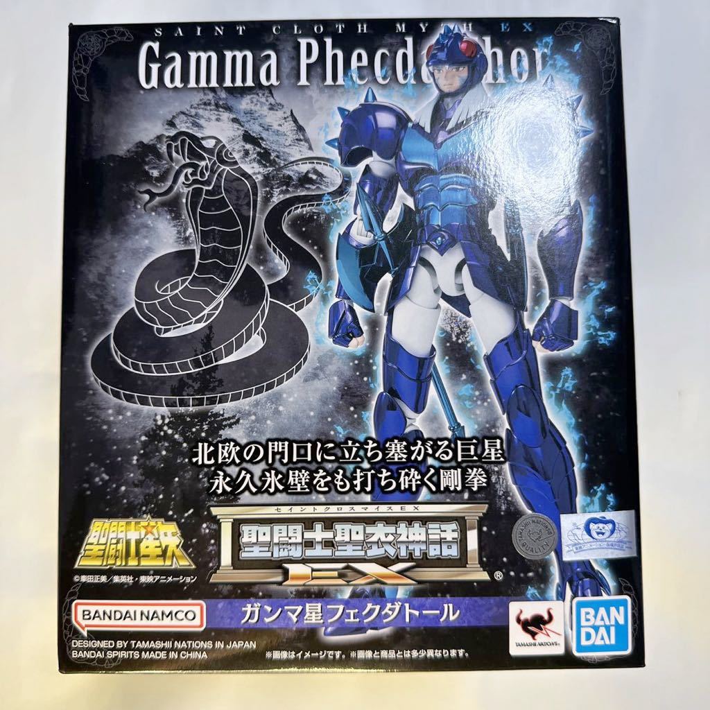 聖闘士聖衣神話EX アスガルド編 ガンマ星フェクダトール 日本販売